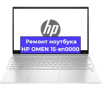 Замена северного моста на ноутбуке HP OMEN 15-en0000 в Ижевске